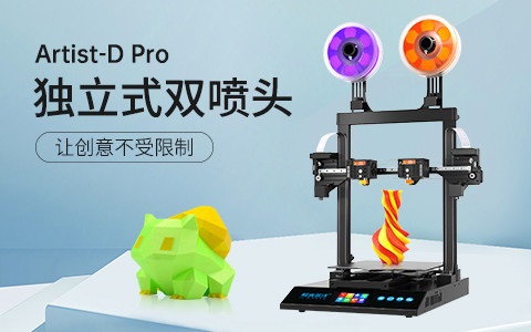 極光創(chuàng)新3d打印機(jī)多少錢一臺？