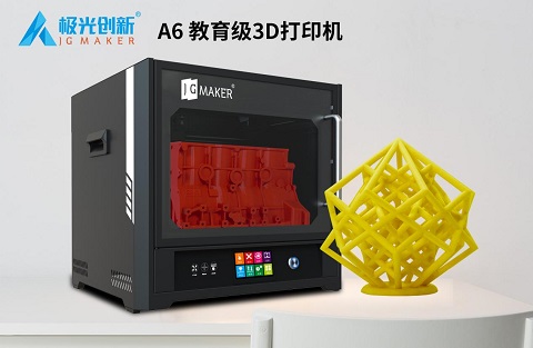 極光創(chuàng)新：3D打印機(jī)多少錢？如何選擇3D打印機(jī)？